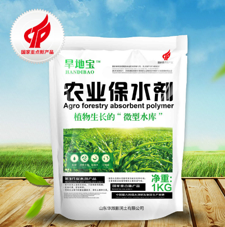 保水劑是如何一步步發(fā)展到今天的？
