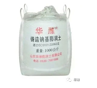 鑄造膨潤(rùn)土